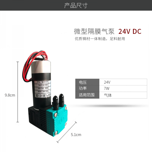  JYY(B)-Q-60-Ⅱ Miniature Diaphragm air Pump -C