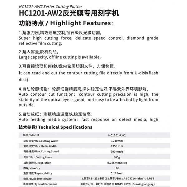 Liyu HC1201-A W2 Series Cutting Plotter