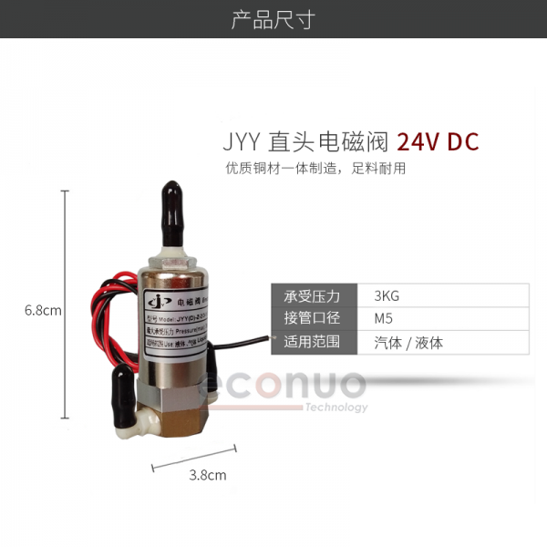 JYY Straight 4*3MM / 5*3MM /6*4MM Connector Tri-way Solenoid Valve 