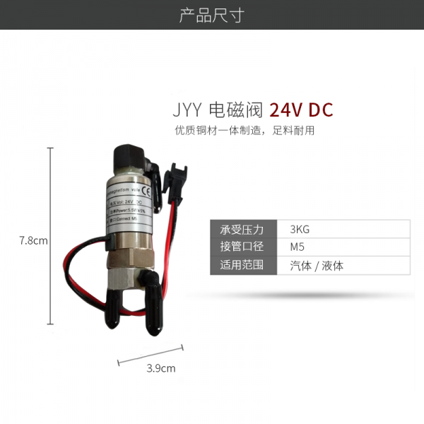 JYY(D)-Z-2/3-1Ⅱ 5.5W 24VDC Connector Tri-way Solenoid Valve 