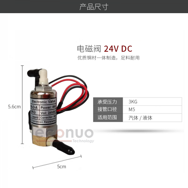 Wit-Color 8W DC24V Solenoid Valve 