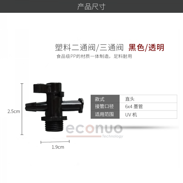 Plastic Tri-way Valve